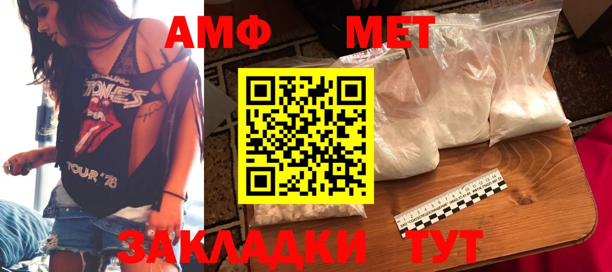 АМФ  Вход с VPN  АМФ  hydra зеркало  Новокубанск  Amphetamine Premium 