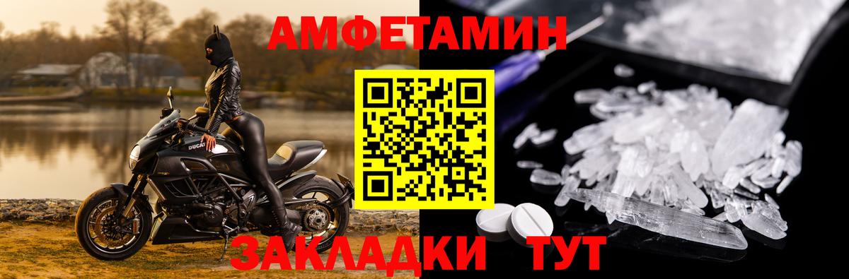АМФЕТАМИН Premium Новокубанск