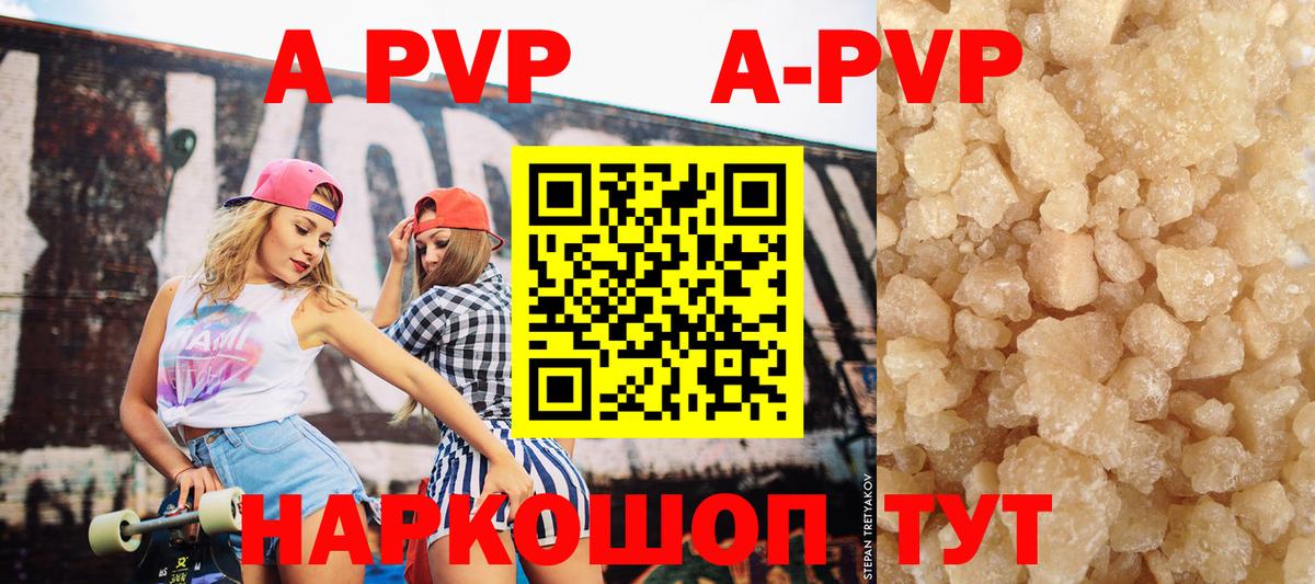 Alpha-PVP Новокубанск