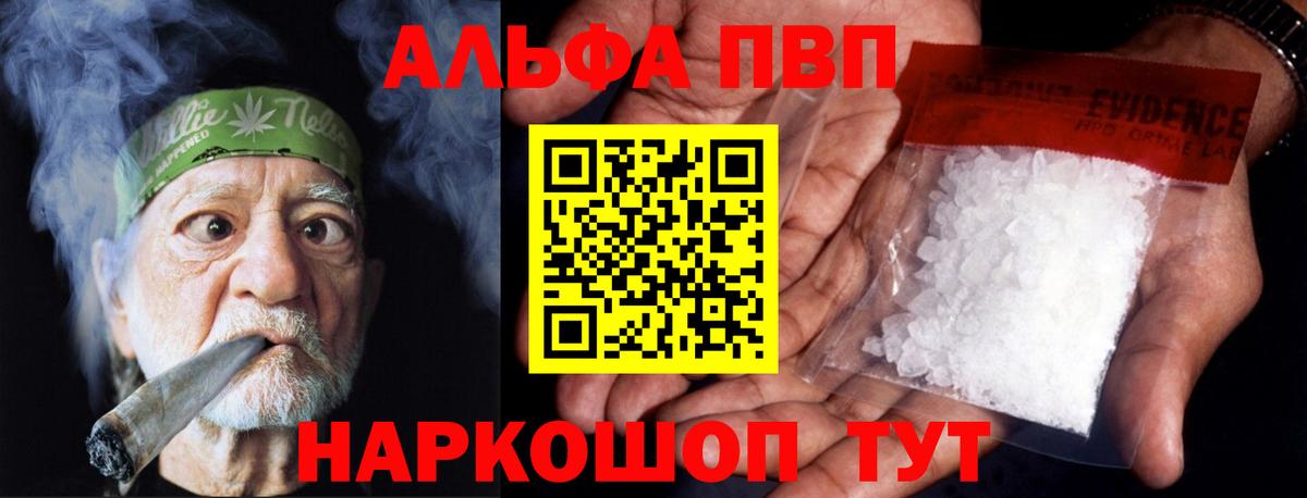 APVP Соль Новокубанск
