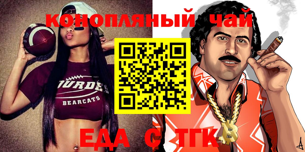 Новокубанск  Canna-Cookies конопля  Вход с VPN 