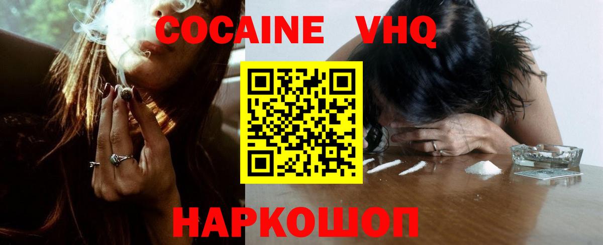 Новокубанск  КОКАИН Боливия  КОКАИН Эквадор  Вход с VPN 