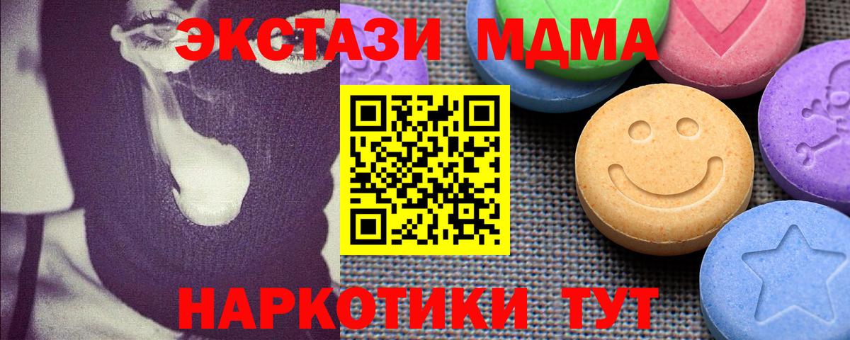ЭКСТАЗИ  Ecstasy таблы  Вход с VPN  Ecstasy Cube  Новокубанск 