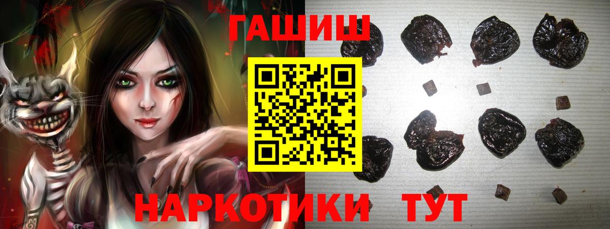 Гашиш индика сатива  Вход с VPN  ГАШ 40% ТГК  Новокубанск 