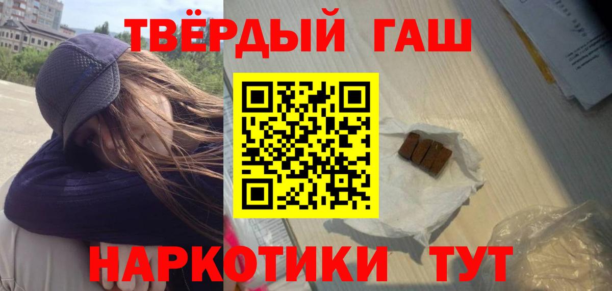 ГАШИШ AMNESIA HAZE Новокубанск