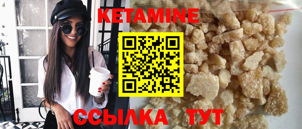 КЕТАМИН ketamine Новокубанск