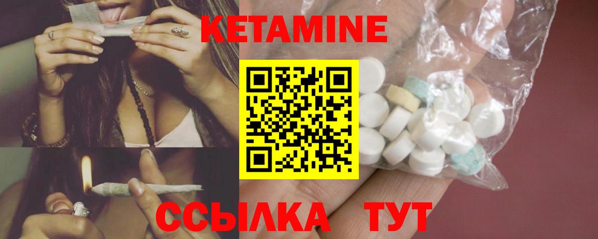 КЕТАМИН ketamine  Кетамин VHQ  Новокубанск  Вход с VPN 