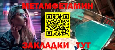 метамфетамин Гусев