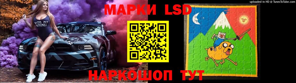 LSD-25 экстази ecstasy  LSD-25 экстази кислота  Вход с VPN  Новокубанск 