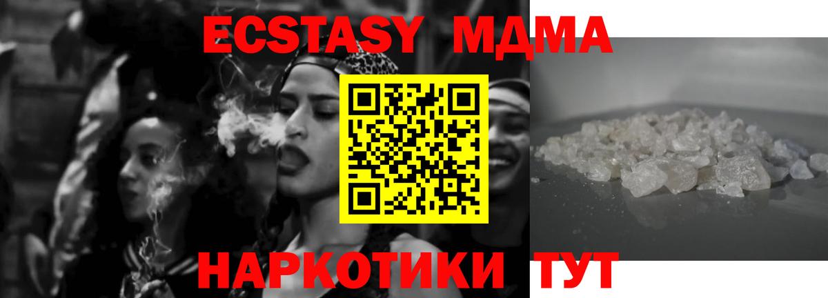 Новокубанск  MDMA  Вход с VPN  МДМА кристаллы 