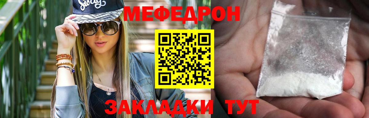 Новокубанск  Мефедрон  Вход с VPN  Меф VHQ 