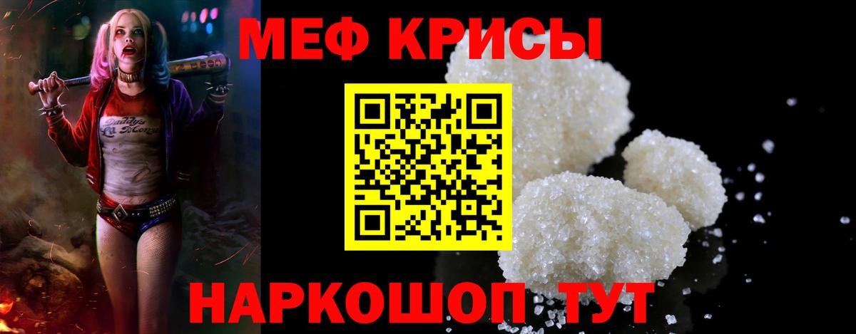 Меф мяу мяу кристаллы Новокубанск