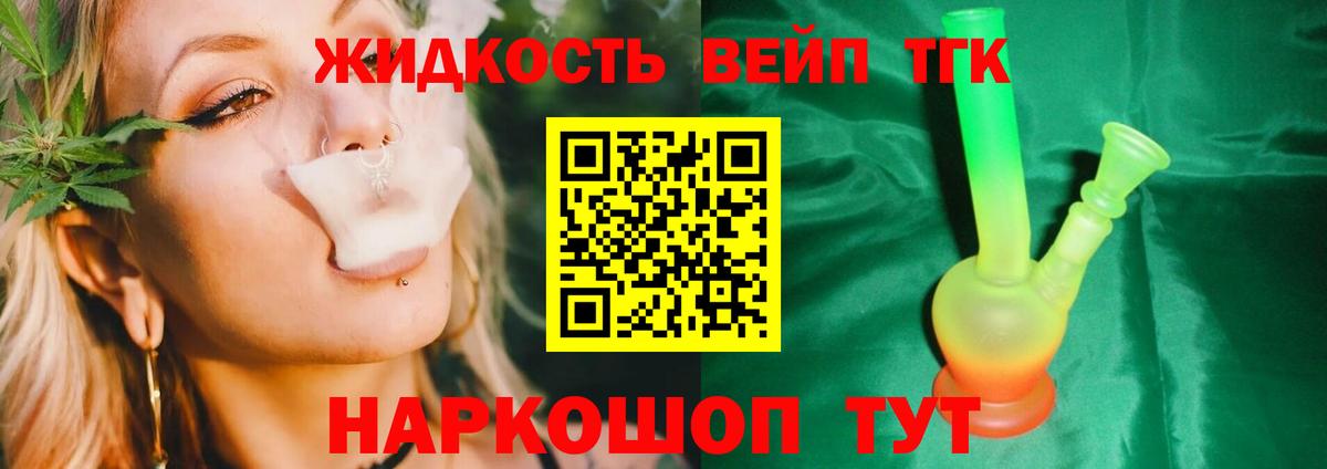ТГК гашишное масло Новокубанск